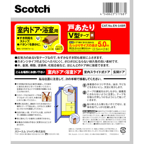 ３Ｍ　戸あたりテープ　室内ドア・浴室用　Ｖ型　６．２ｍｍ×８．６ｍｍ×５ｍ　茶　EN-54BR　1 巻