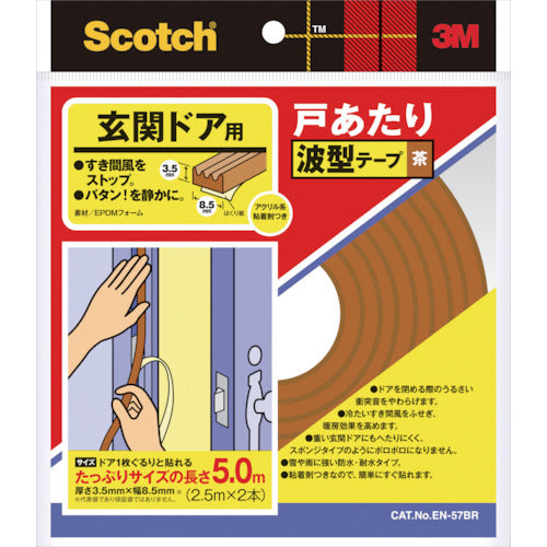 ３Ｍ　戸あたりテープ　玄関ドア用　波型　３．５ｍｍ×８．５ｍｍ×５ｍ　茶　EN-57BR　1 巻