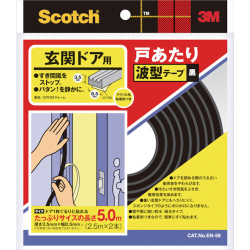 ３Ｍ　戸あたりテープ　玄関ドア用　波型　３．５ｍｍ×８．５ｍｍ×５ｍ　黒　EN-58　1 巻