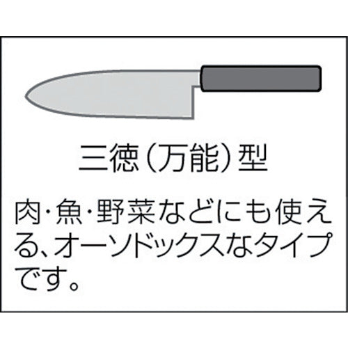 ＩＫＤ　カラー三徳（Ｒ）　S02200005420　1 丁