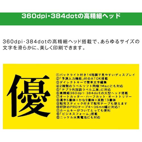 ＫＩＮＧ　ＪＩＭ　テプラＰＲＯ　ＳＲ７５０　SR750　1 台
