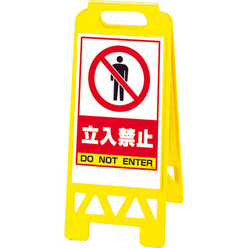 Unit Floor Unistand Yellow No Entry 868-40AY 1 Unit