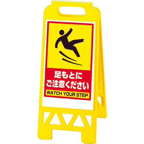 Unit Floor Uni Stand Yellow Watch your step 868-45BY 1 unit