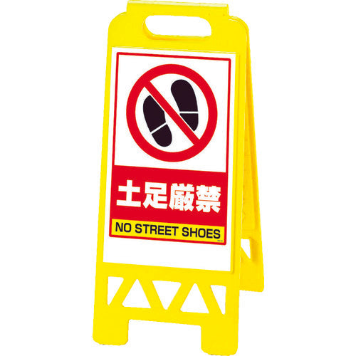 Unit Floor Unistand Yellow Shoes Prohibited 868-46AY 1 unit