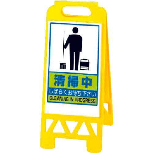 Unit Floor Unistand Yellow Cleaning in progress 868-47AY 1 unit