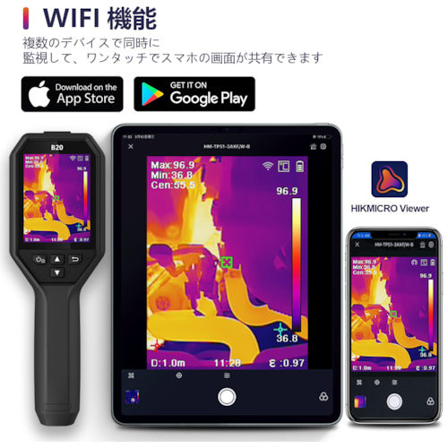 HIKMICRO Handheld Thermography Camera B20 B20 1 unit