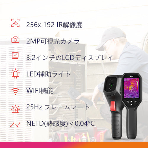 HIKMICRO Handheld Thermography Camera B20 B20 1 unit