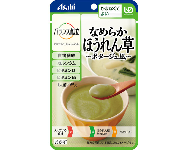 균형 식단 매끄러운 시금치 포타주 스타일 / 19338 65g 1