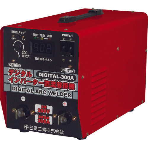 ＮＩＣＨＩＤＯ　直流溶接機　デジタルインバータ溶接機　三相２００Ｖ専用３００Ａ　DIGITAL-300A　1 台