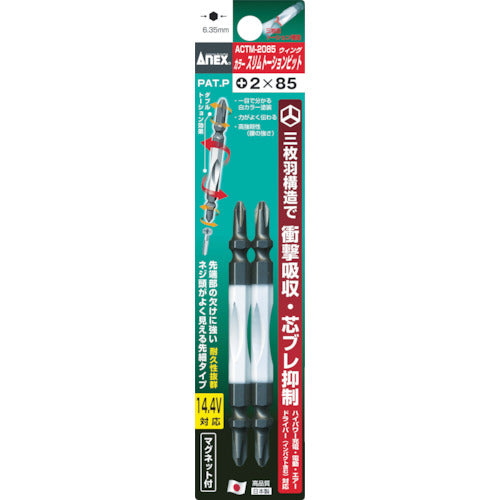 アネックス　カラースリムトーションビット２本組　＋２×８５　ACTM-2085　1 PK