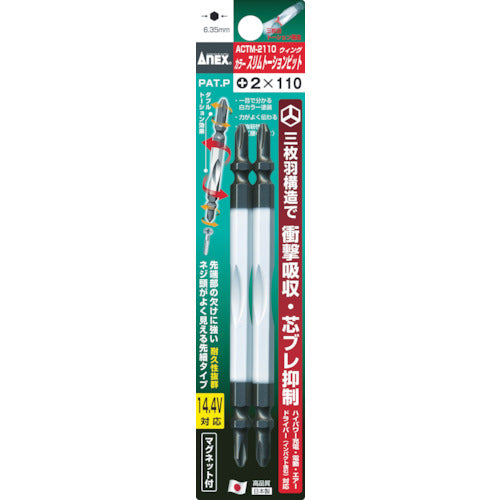 アネックス　カラースリムトーションビット２本組　＋２×１５０　ACTM-2150　1 PK