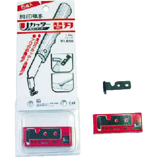 Kai U-groove cutter replacement blade 2.8 mm (5 pieces) UC-13 1 box