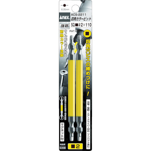 Annex Square Color Bit Set of 2 ■#2 x 65 ACS-2265 1 PK
