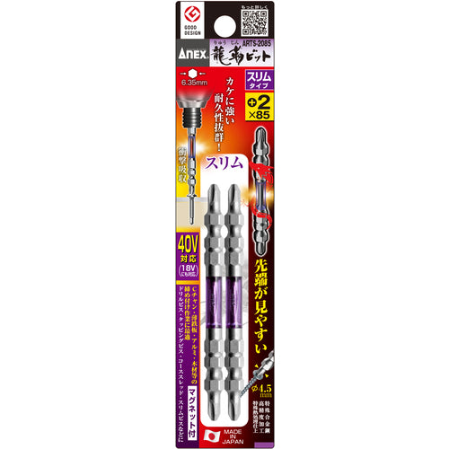 Annex Ryutsun Bit Slim Type 2-Piece Double-Headed +2 x 85 ARTS-2085 1 PK