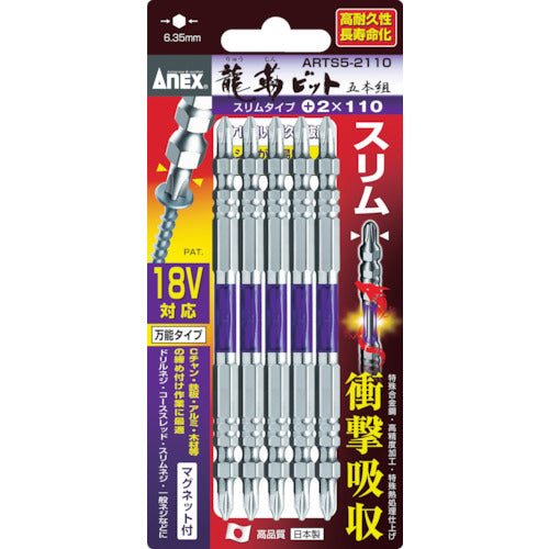 Annex Ryutsun Bit Slim Type 5-piece set Double-headed +2 x 65 ARTS5-2065 1 PK