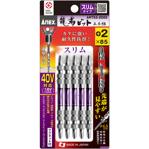Annex Ryutsun Bit Slim Type 5-piece set Double-headed +2 x 85 ARTS5-2085 1 PK