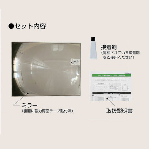 Komy FF 미러 자동차 출구 &lt;접착 타입&gt; 150×210 F15 1개