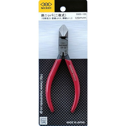 Merry Double-edged Spring-loaded Diagonal Nippers 125mm 550S-125 1 piece