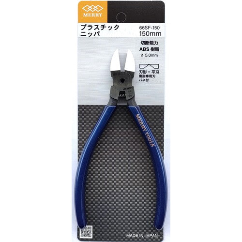 메리 플라스틱 니퍼(평날) 150 mm 66SF-150 1 쵸