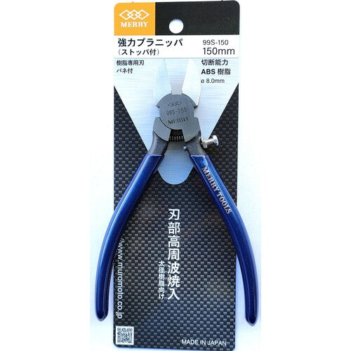 메리 강력 플라니퍼(스토퍼 부착) 150 mm 99 S-150 1 쵸