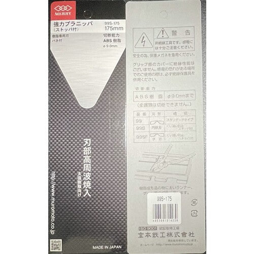 메리 강력 플라니퍼(스토퍼 부착) 175 mm 99 S-175 1 쵸