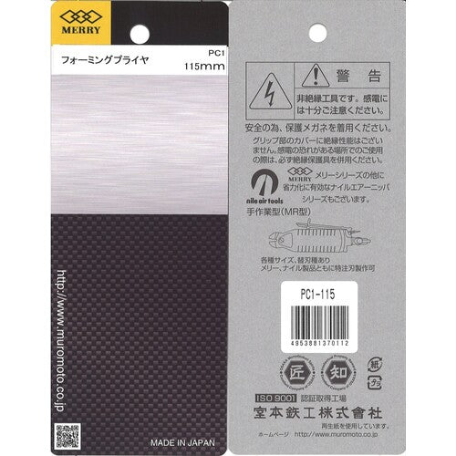 메리 포밍 플라이어 115mm PC1-115 1 丁