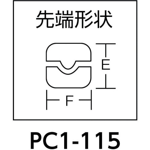 메리 포밍 플라이어 115mm PC1-115 1 丁