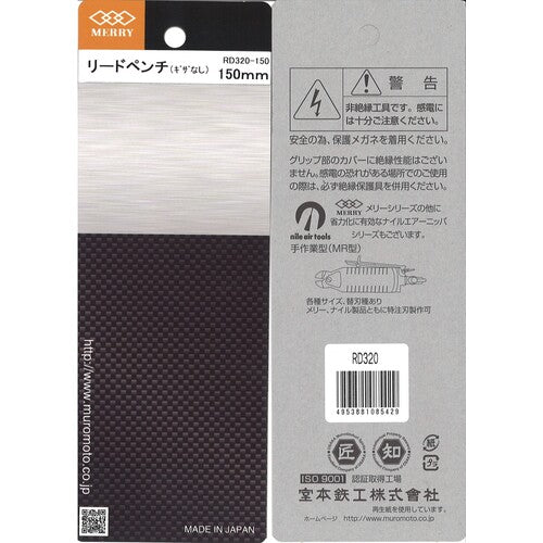 메리 리드 펜치 RD320 150mm 1.5×3.5mm RD320 1정