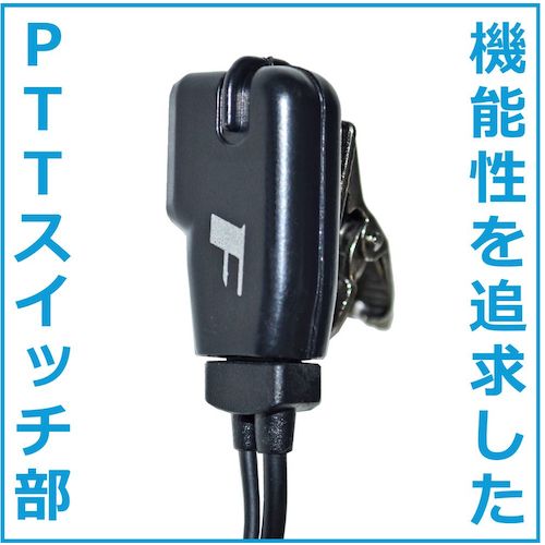 Ｆ．Ｒ．Ｃ．　イヤホンマイク　FR-20EM　1 本