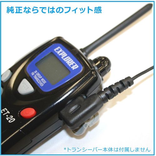 Ｆ．Ｒ．Ｃ．　イヤホンマイク　FR-20EM　1 本