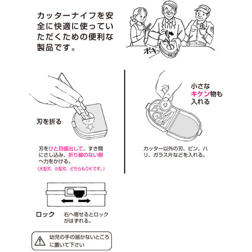 ＯＬＦＡ　安全刃折器ポキＬ型　158K　1 個