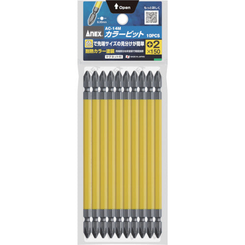 アネックス　カラービット　＋２×１５０　（１Ｐｋ（袋）＝１０本入）　AC-14M-2-150　1 PK