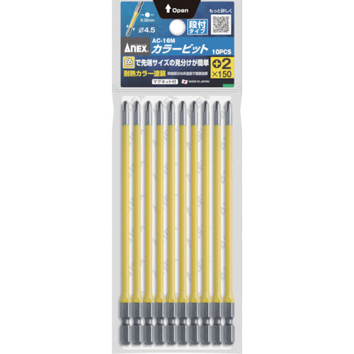 アネックス　カラービット　段付＋２×１５０　（１Ｐｋ（袋）＝１０本入）　AC-16M-2-150　1 PK