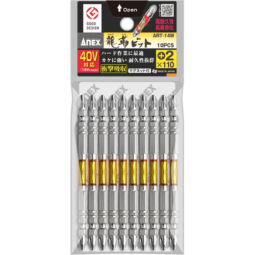アネックス　龍靭ビット　両頭＋２×１１０　（１Ｐｋ（袋）＝１０本入）　ART-14M-2-110　1 PK