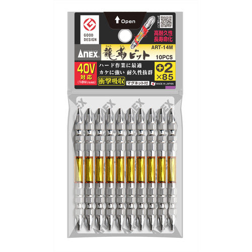 アネックス　龍靭ビット　両頭＋２×８５　（１Ｐｋ（袋）＝１０本入）　ART-14M-2-85　1 PK