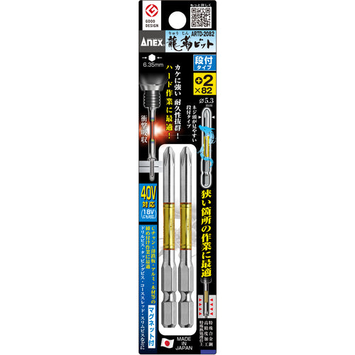 Annex Ryutai Bit 2-piece set, stepped +2 x 82 ARTD-2082 1 PK