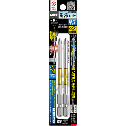 Annex Ryutai Bit 2-piece set, stepped +2 x 100 ARTD-2100 1 PK