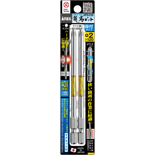 Annex Ryutai Bit 2-piece set, stepped +2 x 120 ARTD-2120 1 PK