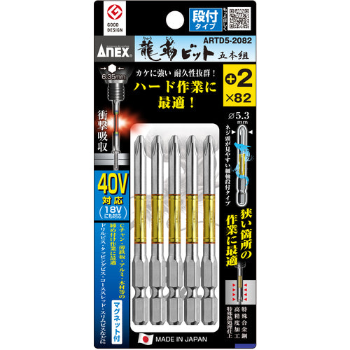 アネックス　龍靭ビット５本組　段付　＋２×８２　ARTD5-2082　1 PK