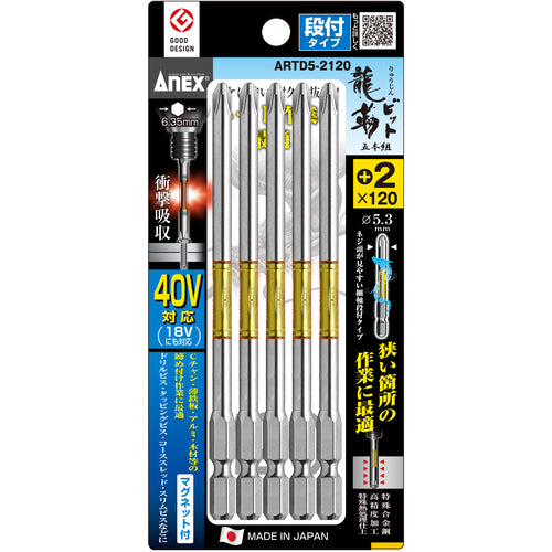 Annex Ryutai Bit 5-piece set, stepped +2 x 120 ARTD5-2120 1 PK