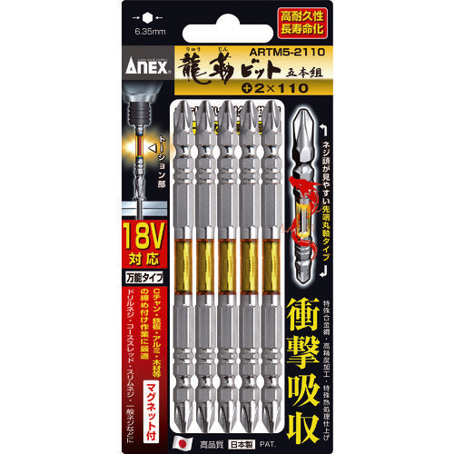 Annex Ryutai Bit 5-piece set Double-headed + 2 x 65 ARTM5-2065 1 PK