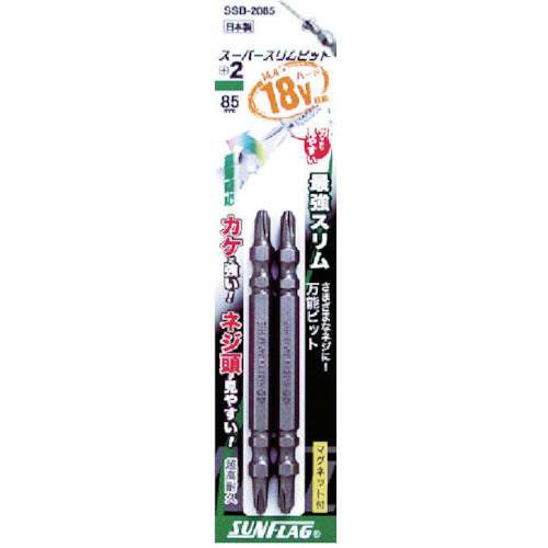 サンフラッグ　スーパースリムビット　＃２×８５ｍｍ　（１Ｐｋ（袋）＝１０本入）　SSV-2085M　1 PK