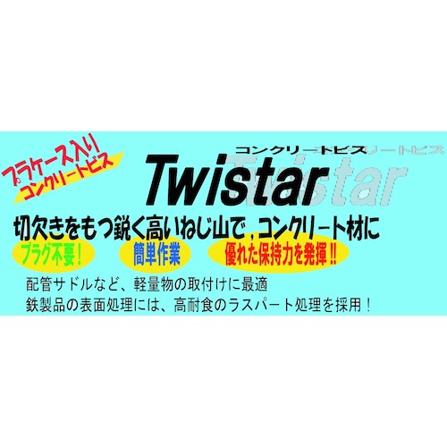 コクブ　ツイスター　ナベ頭５×２５ＰＣ　鉄製／ラスパート処理　シャープポイント　高低ねじ山（９０本入）　PC-5025P　1 PK