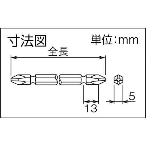 NAC Driver Bit "Double Bit" Insert 5 x No. 2 x 70L 1W2070 10 pieces