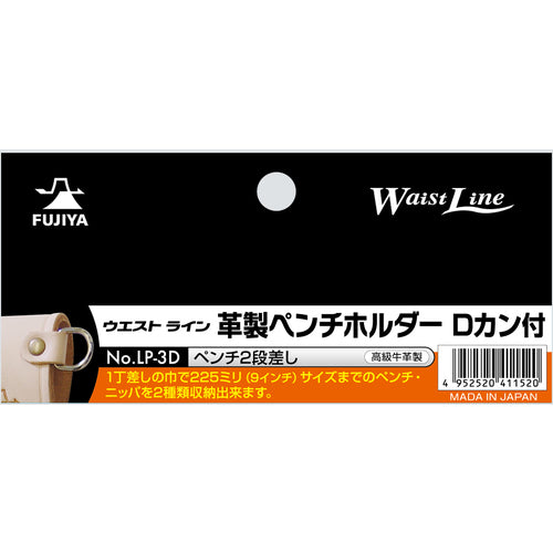 후지 화살 펜치 홀더(D캔 부착・펜치 2단 꽂음)