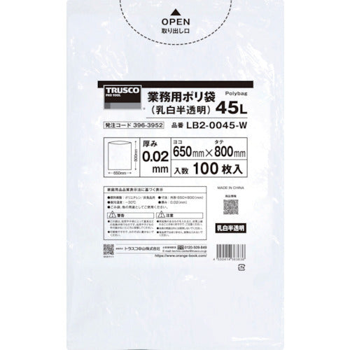 ＴＲＵＳＣＯ　業務用ポリ袋０．０２Ｘ４５Ｌ（乳白半透明）１００枚入り　LB2-0045-W　1 袋