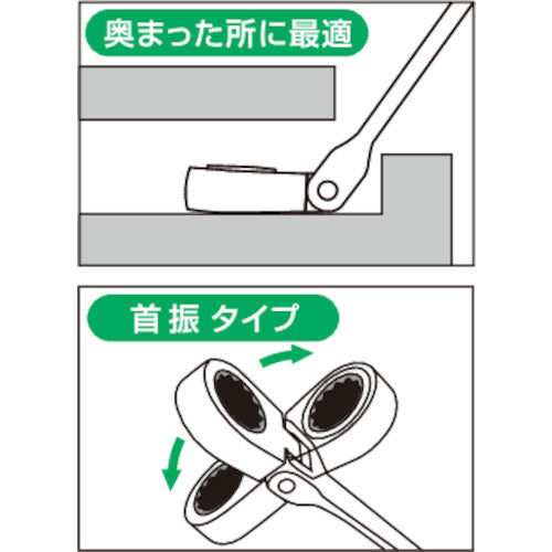 ＴＯＮＥ　首振ラチェットめがねレンチ　１１ｍｍ　RMF-11　1 丁