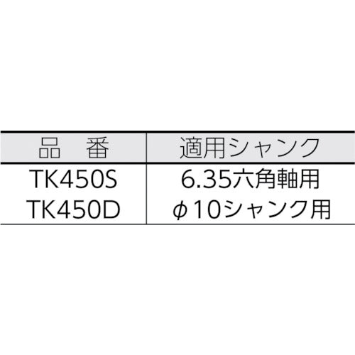 大見　タケノコドリル用エクステンドバー　６．３５六角軸用　TK450S　1 本