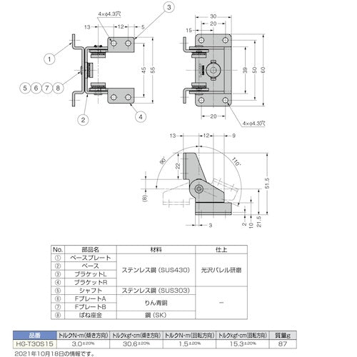 SUGATSUNE (170020826) HG-T30S15/2축 토크 힌지 HG-T30S15 1개