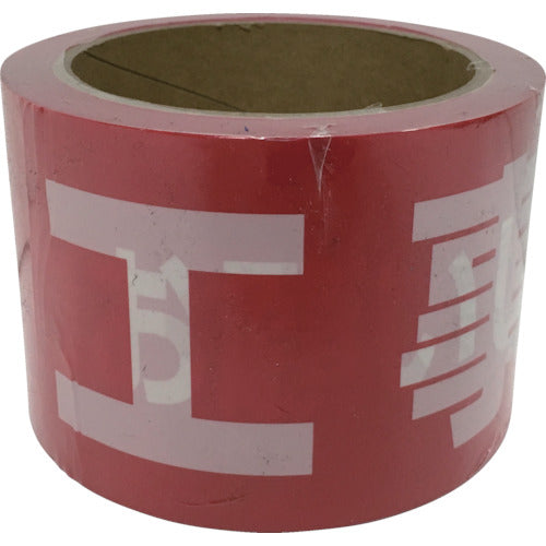 ユタカメイク　テープ　標識テープ「工事中」　７０ｍｍ×５０ｍ　AT-20　1 巻